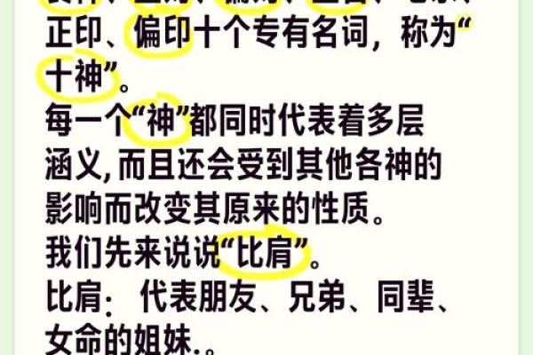你梦见的这个八字有着怎样的含义和象征意义 你梦见的这个八字有着怎样的含义和象征意义