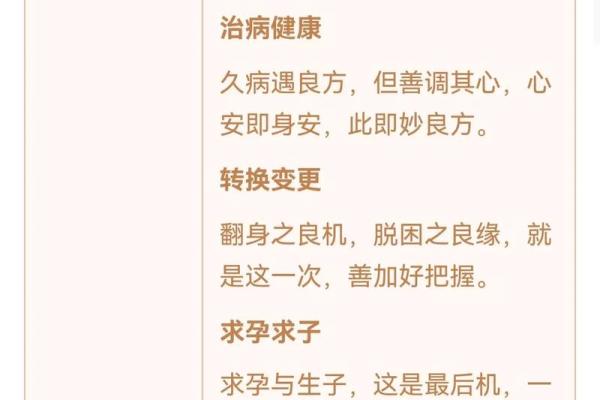 观音灵签25签问感情