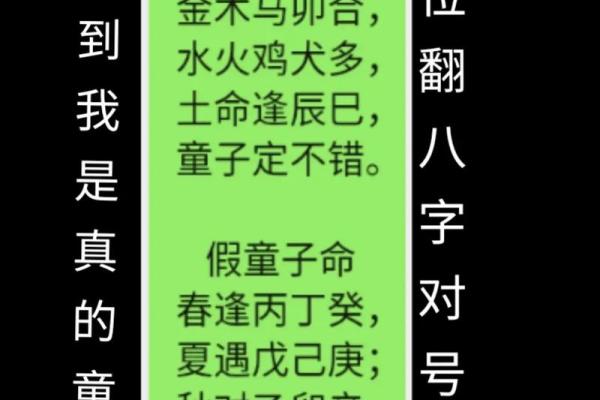 免费八字查童子命 童子命的来历说法 免费八字查童子命 童子命的来历说法