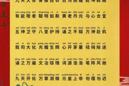 武当山玄天上帝灵签第九签