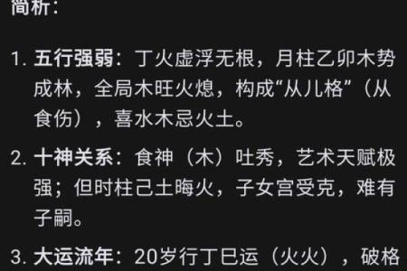 命理指要面授提纲，四柱八字运程学说