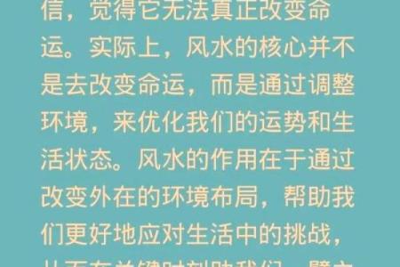 叶曼一命二运三风水