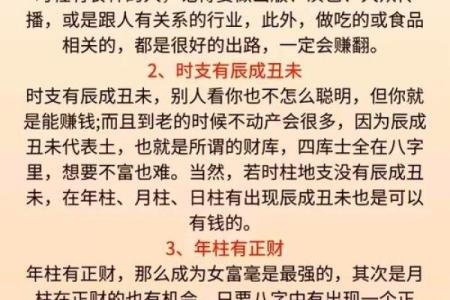 八字属阳的女人命运