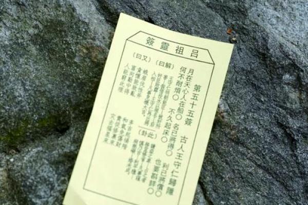 太岁灵签34 太岁灵签34