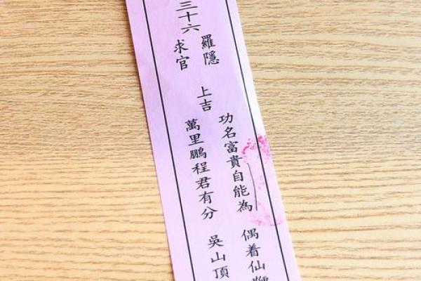 关帝庙灵签十六签求解解签