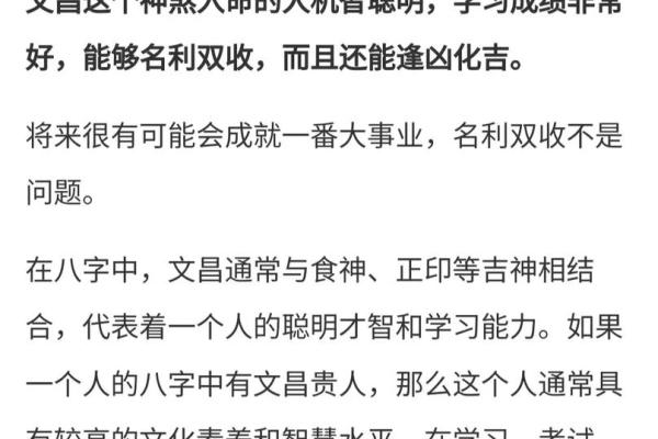 八字查文昌 八字查文昌