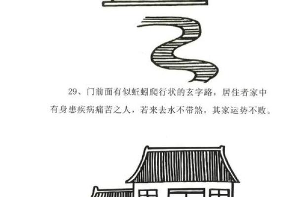 李嘉诚的房子风水图解