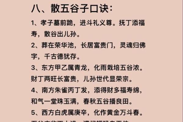 民间风水常识大全，你不得不知