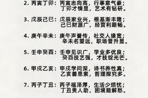 八字真传技术公开