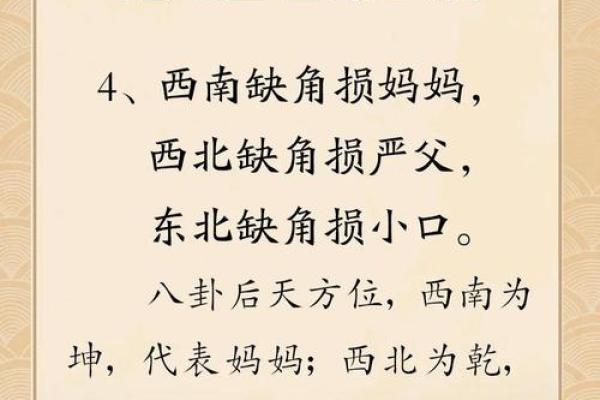 从风水的角度看 让自己性格变好有什么办法