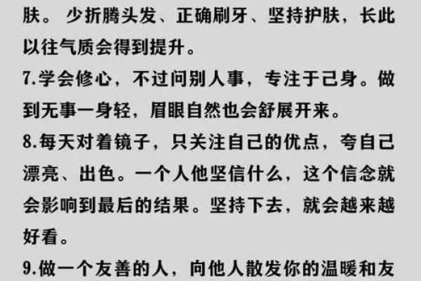 从风水的角度看 让自己性格变好有什么办法
