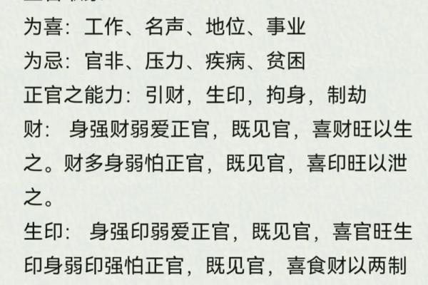 什么八字带官印 什么八字带官印