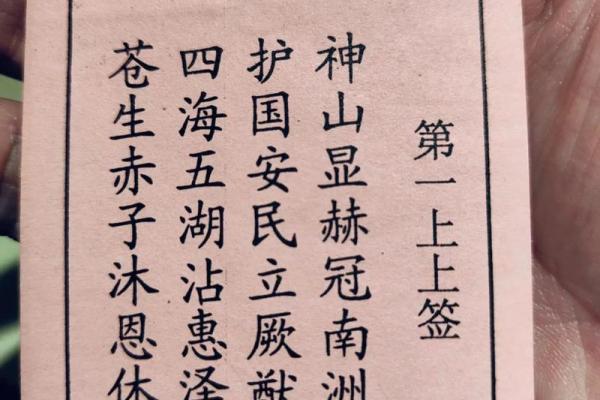 周公灵签8 周公灵签8