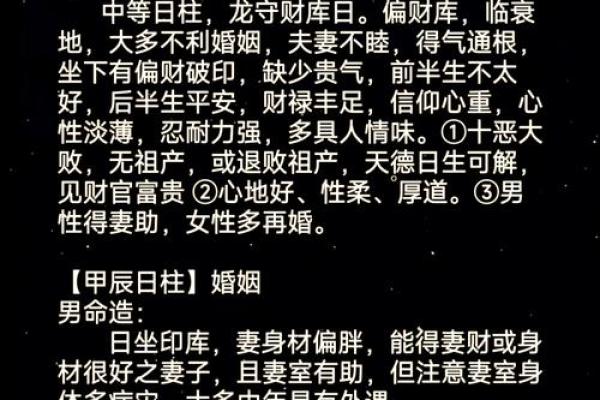 八字看男命有长期情人,男人日支逢合必出轨 八字看男命有长期情人,男人日支逢合必出轨