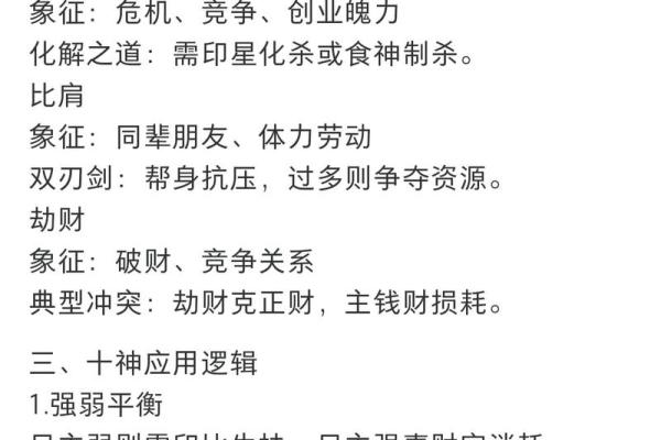 举个具体八字，看看十神、神煞的断语究竟能看出生活中的哪些事