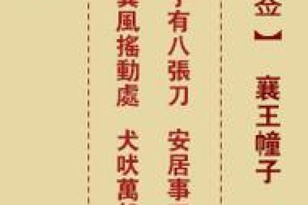 玄天上帝灵签1签解签