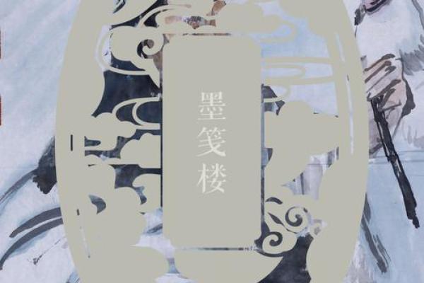 江南鬼谷子紫薇斗数 江南鬼谷子紫薇斗数