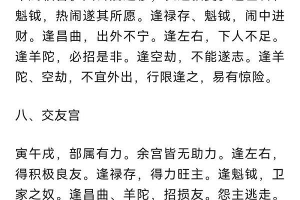 紫薇斗数羊陀 紫薇斗数羊陀