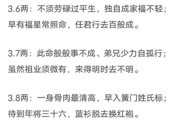 称骨算命越重越好吗