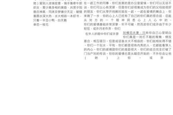 姓名配对缘份98% 最准姓名配对缘分测试结果？