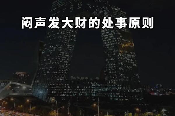 “闷声发大财”的八字，究竟有什么特点？