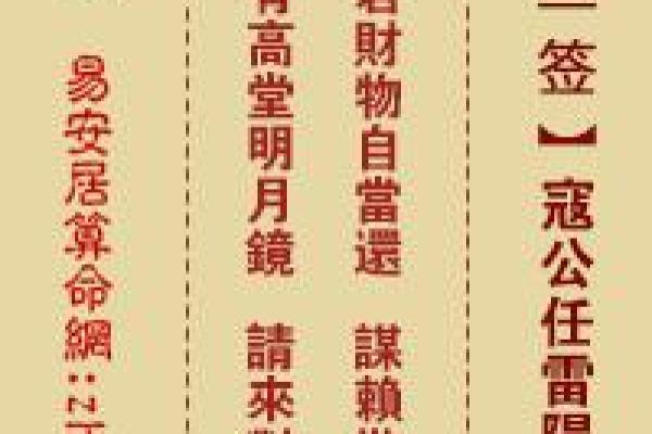 关帝灵签67是好签还是不好 关帝灵签67是好签还是不好