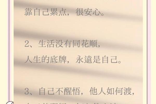 八字不成格局的人怎么办 八字不成格局的人怎么办