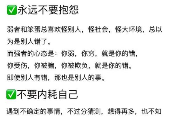 八字不成格局的人怎么办 八字不成格局的人怎么办