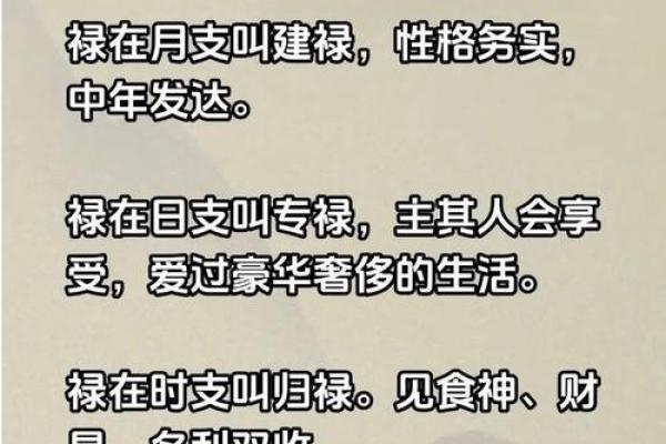 禄神被穿,身患重疾的八字解析! 禄神被穿,身患重疾的八字解析!