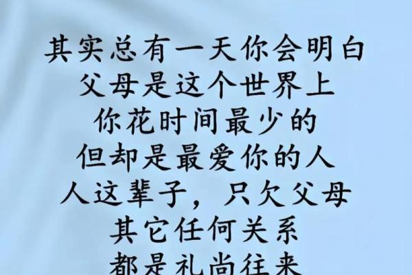 什么八字的人不孝顺父母 八字不孝父母 什么八字的人不孝顺父母 八字不孝父母
