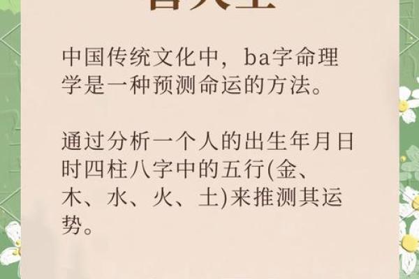 八字喜五行 八字喜五行