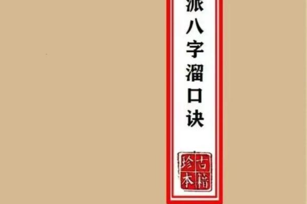 八字盲断 八字盲断