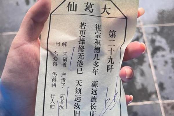 妈祖灵签第7签问姻缘 妈祖灵签第7签问姻缘