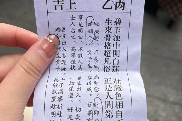 妈祖灵签第7签问姻缘 妈祖灵签第7签问姻缘