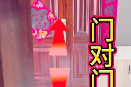 风水改运-如何化解房门煞气，门对门如何改好运？