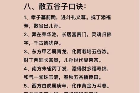 民间风水常识大全，你不得不知