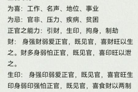 什么八字带官印