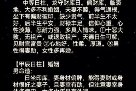 八字看男命有长期情人,男人日支逢合必出轨