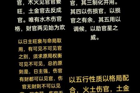 伤官对婚姻不利的解析｜八字命理