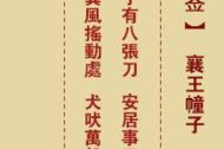 玄天上帝灵签1签解签