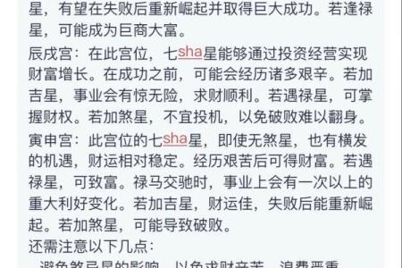 破军在财帛宫，紫微斗数破军在财帛宫