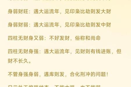 在线算命：烂八字都有偏印劫财