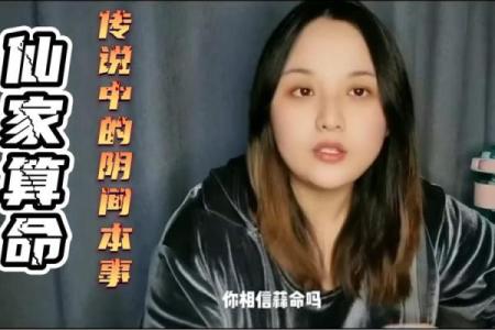 民间故事：村姑去算命，询问姻缘，算命仙：你丈夫正躺在大柳树下