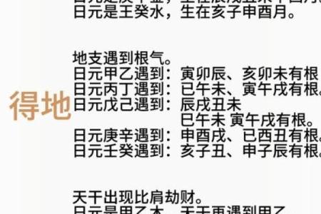 如何通过八字强弱格判断命运？