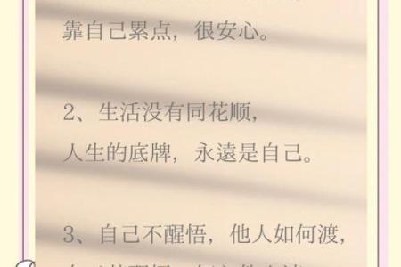 八字不成格局的人怎么办