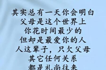 什么八字的人不孝顺父母 八字不孝父母