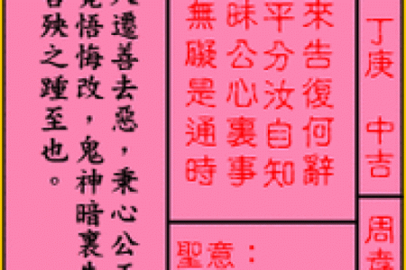 关帝灵签四十解签