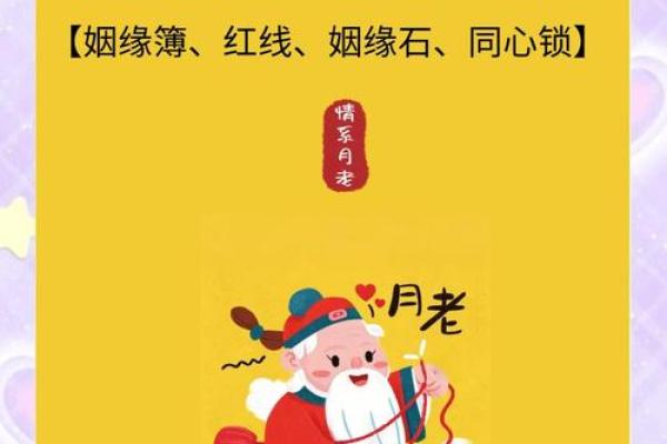 月老灵签姻缘42签解签 月老灵签姻缘42签解签