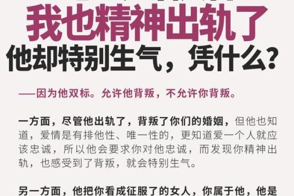 【八字争老公攻略】分析命理，助你抢得芳心