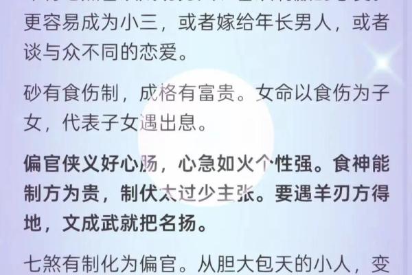 八字正官不显，偏官在时之的女命，婚姻什么时候能落实？